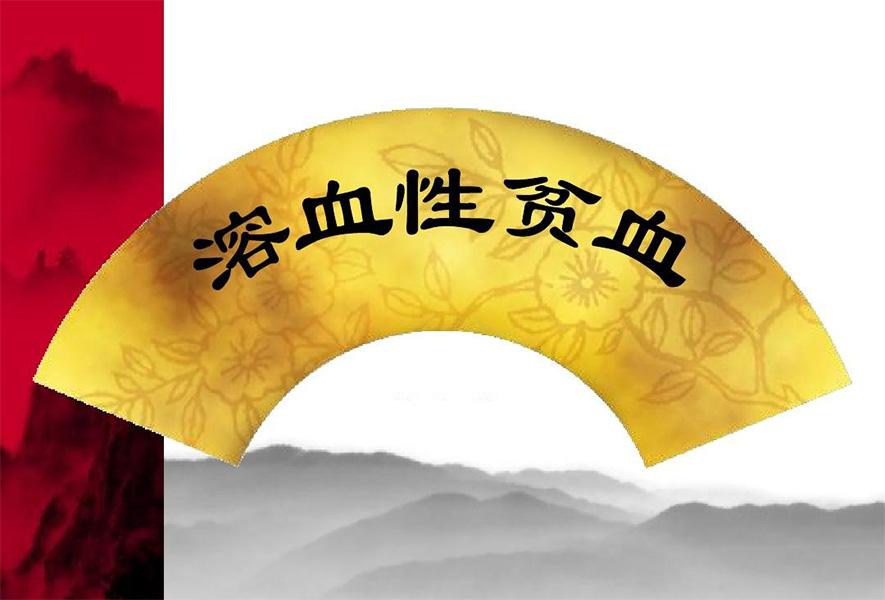 96120非急救转运中心案例小百科：溶血性贫血的病因是什么？