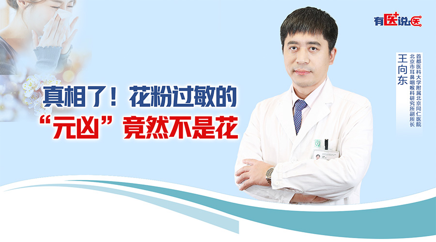 【科普】春季过敏不是花太艳，是植物传粉方式问题到来！