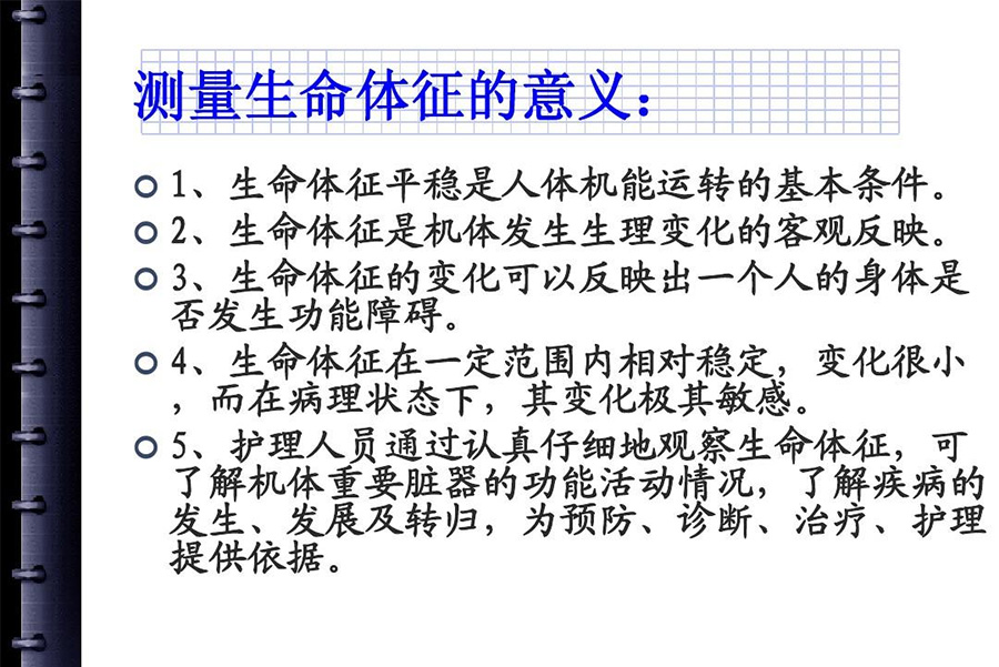 人体生命体征的正常范围，你了解多少？成年人常见健康指标解析